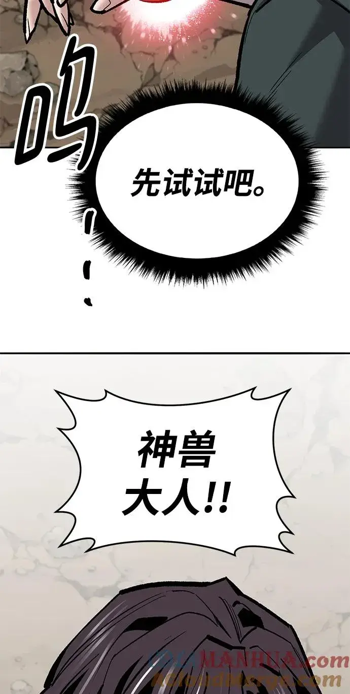 漫画《觉醒战士》[第2部] 第36话 武功第113张图