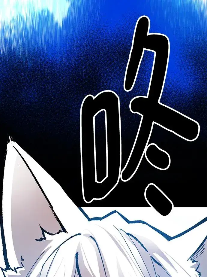 漫画《觉醒战士》[第2部] 第36话 武功第128张图