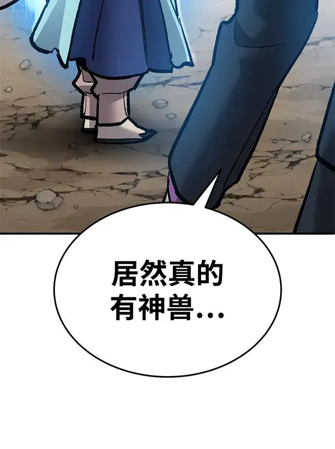 漫画《觉醒战士》[第2部] 第36话 武功第131张图