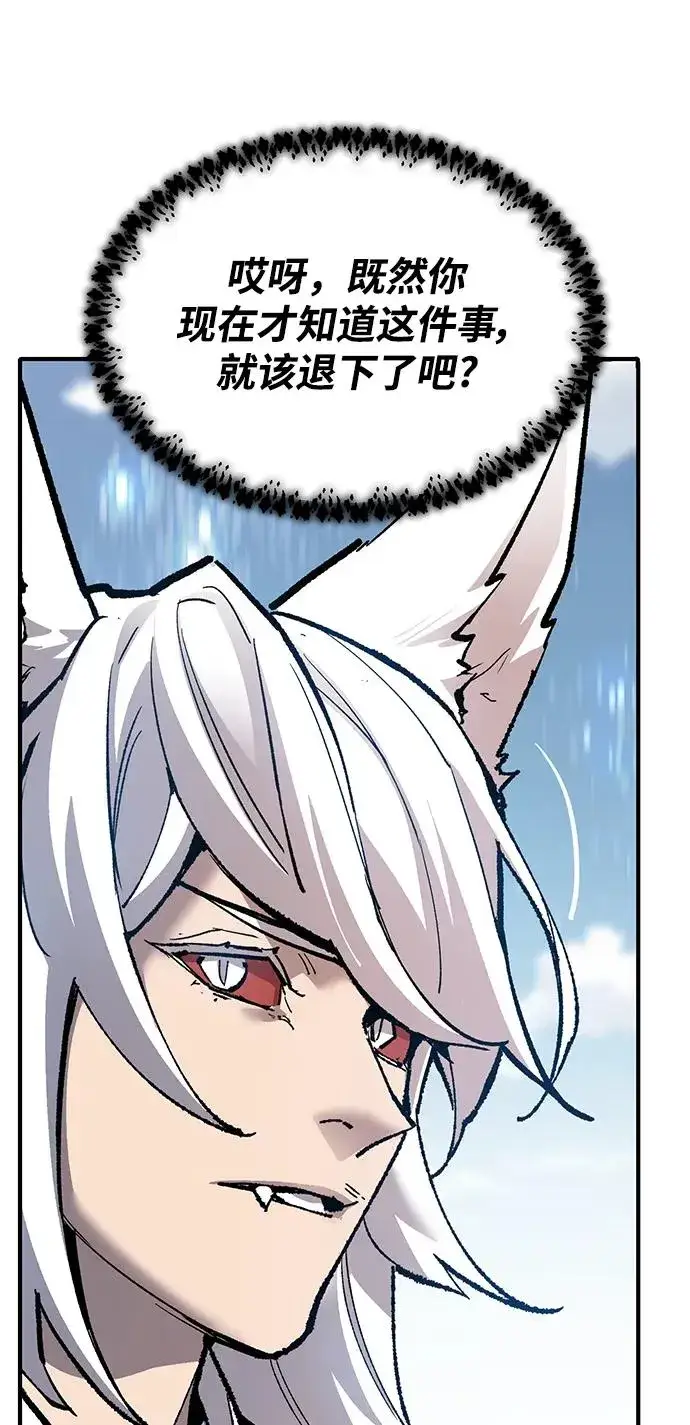 漫画《觉醒战士》[第2部] 第36话 武功第132张图