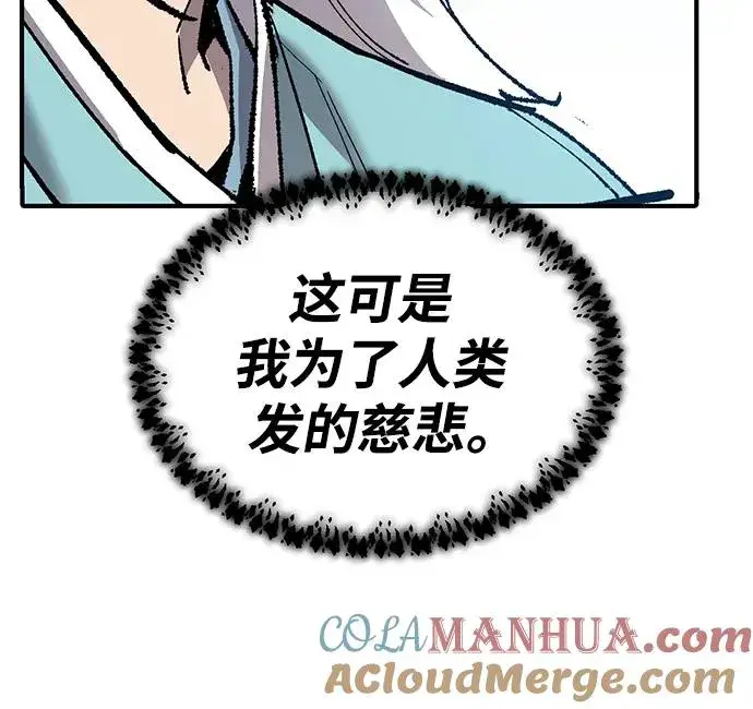 漫画《觉醒战士》[第2部] 第36话 武功第133张图