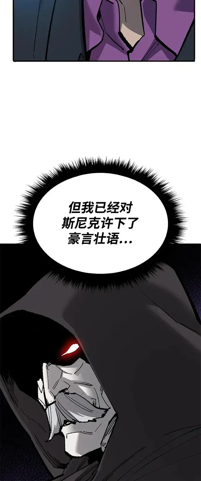 漫画《觉醒战士》[第2部] 第36话 武功第135张图