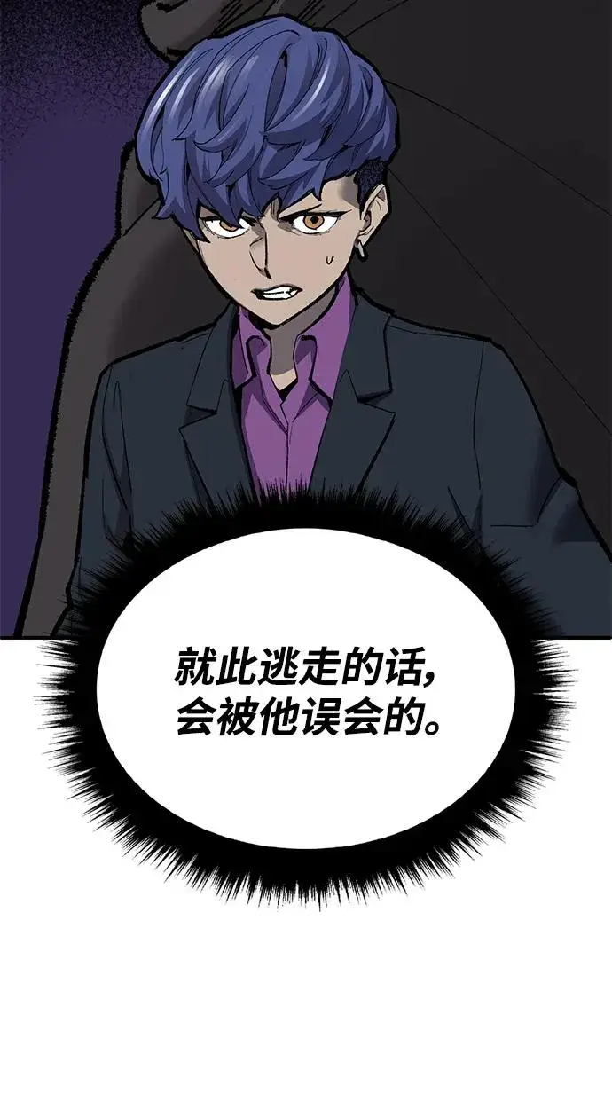 漫画《觉醒战士》[第2部] 第36话 武功第136张图
