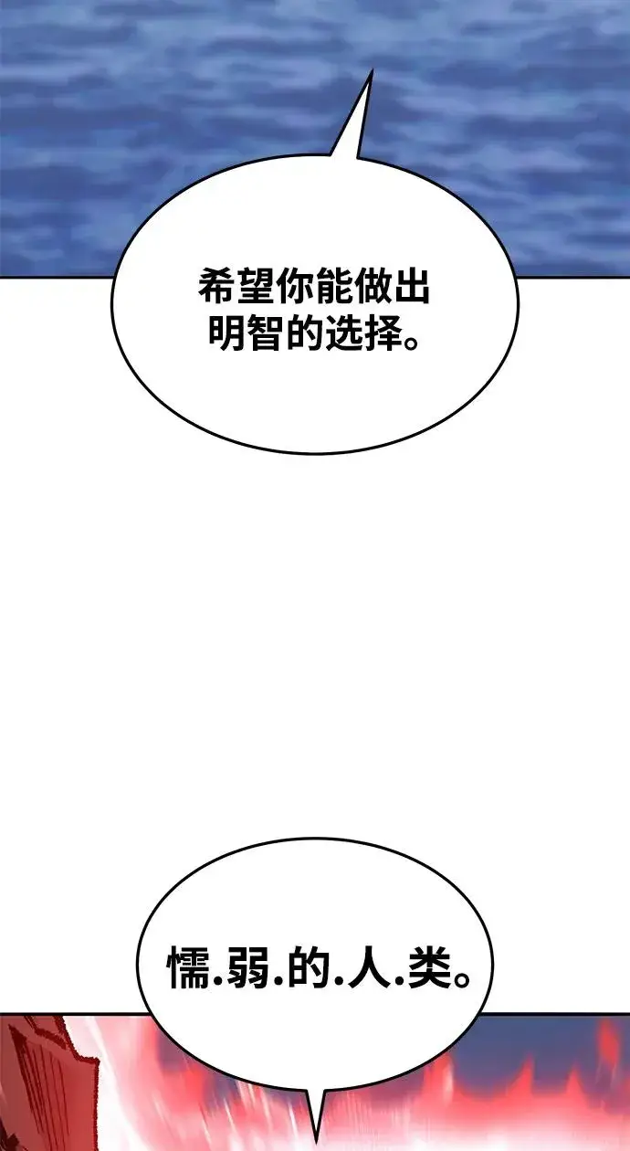 漫画《觉醒战士》[第2部] 第36话 武功第14张图