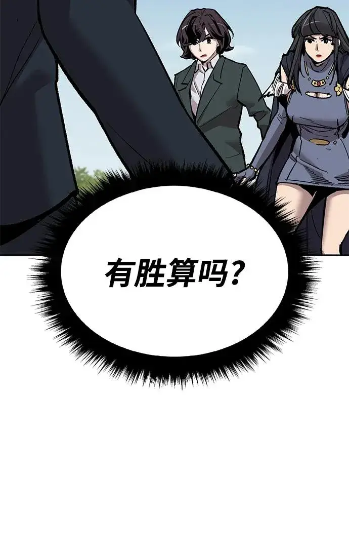 漫画《觉醒战士》[第2部] 第36话 武功第140张图