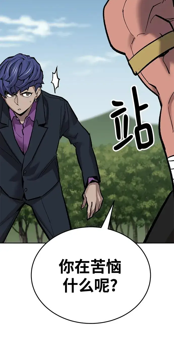 漫画《觉醒战士》[第2部] 第36话 武功第142张图