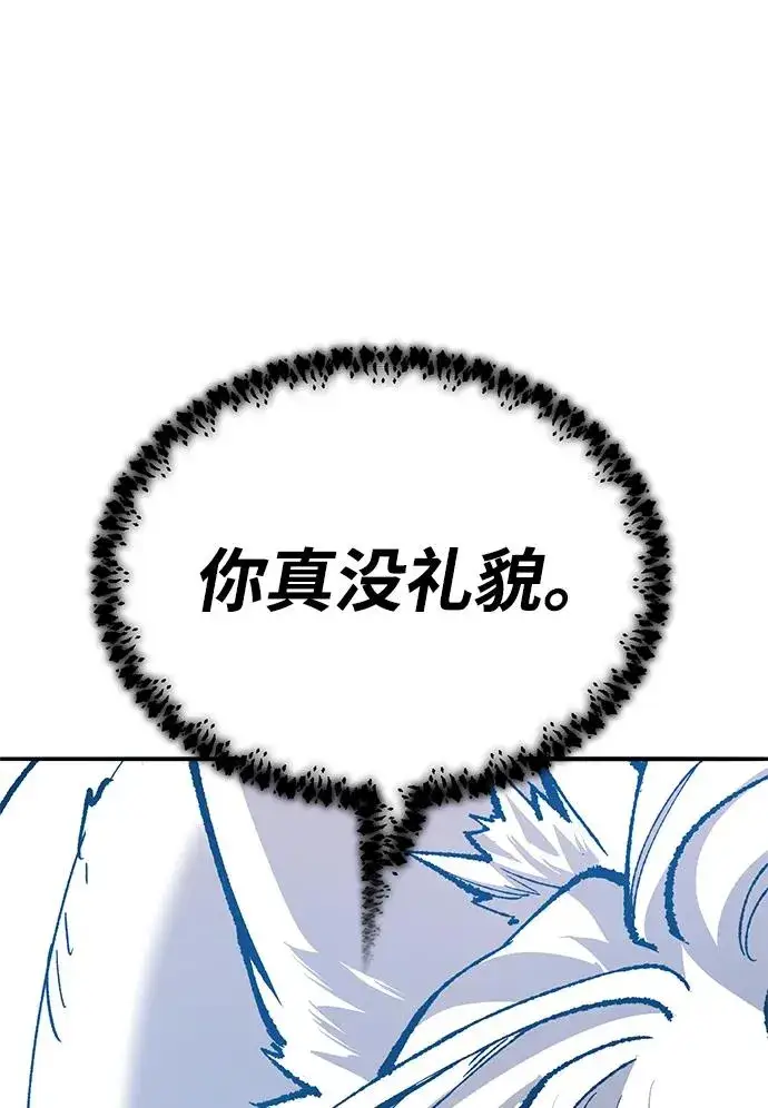 漫画《觉醒战士》[第2部] 第36话 武功第147张图