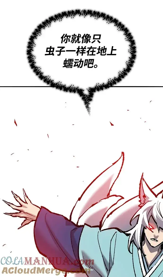 漫画《觉醒战士》[第2部] 第36话 武功第153张图