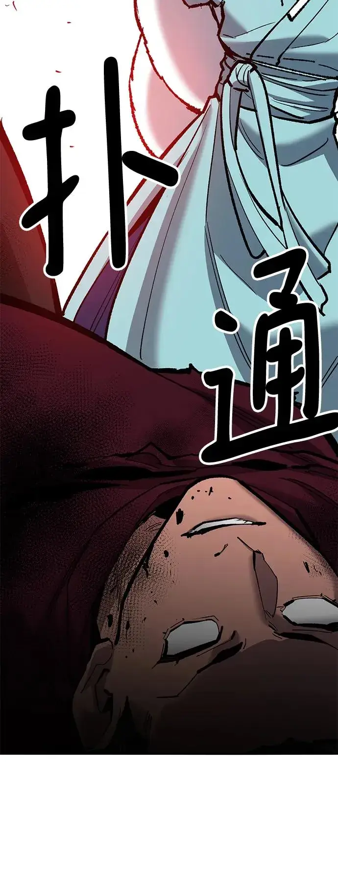 漫画《觉醒战士》[第2部] 第36话 武功第154张图