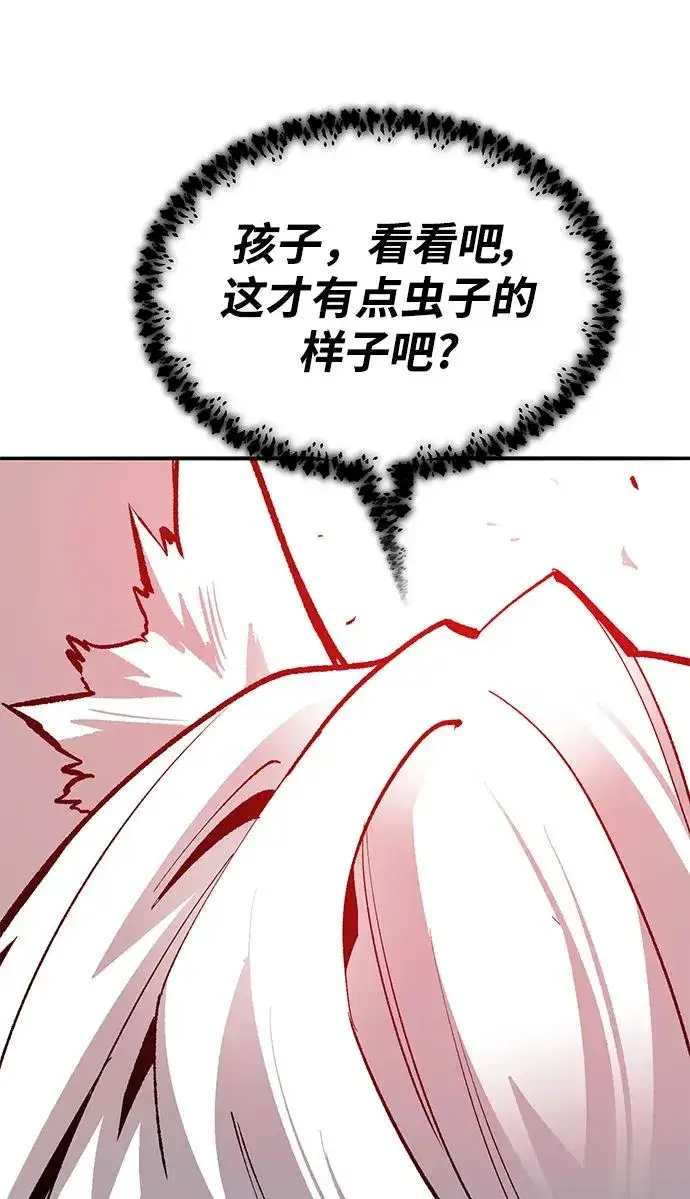 漫画《觉醒战士》[第2部] 第36话 武功第155张图