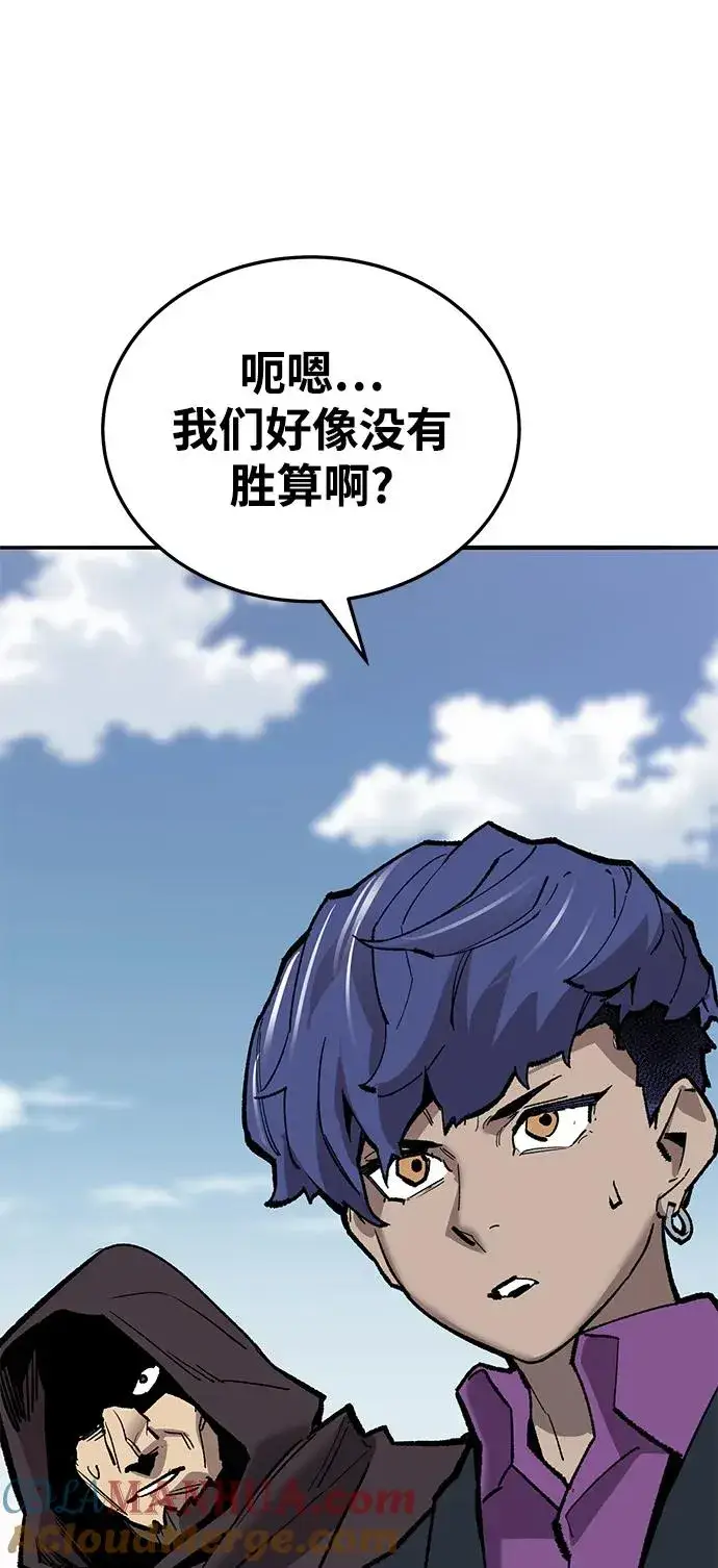 漫画《觉醒战士》[第2部] 第36话 武功第157张图