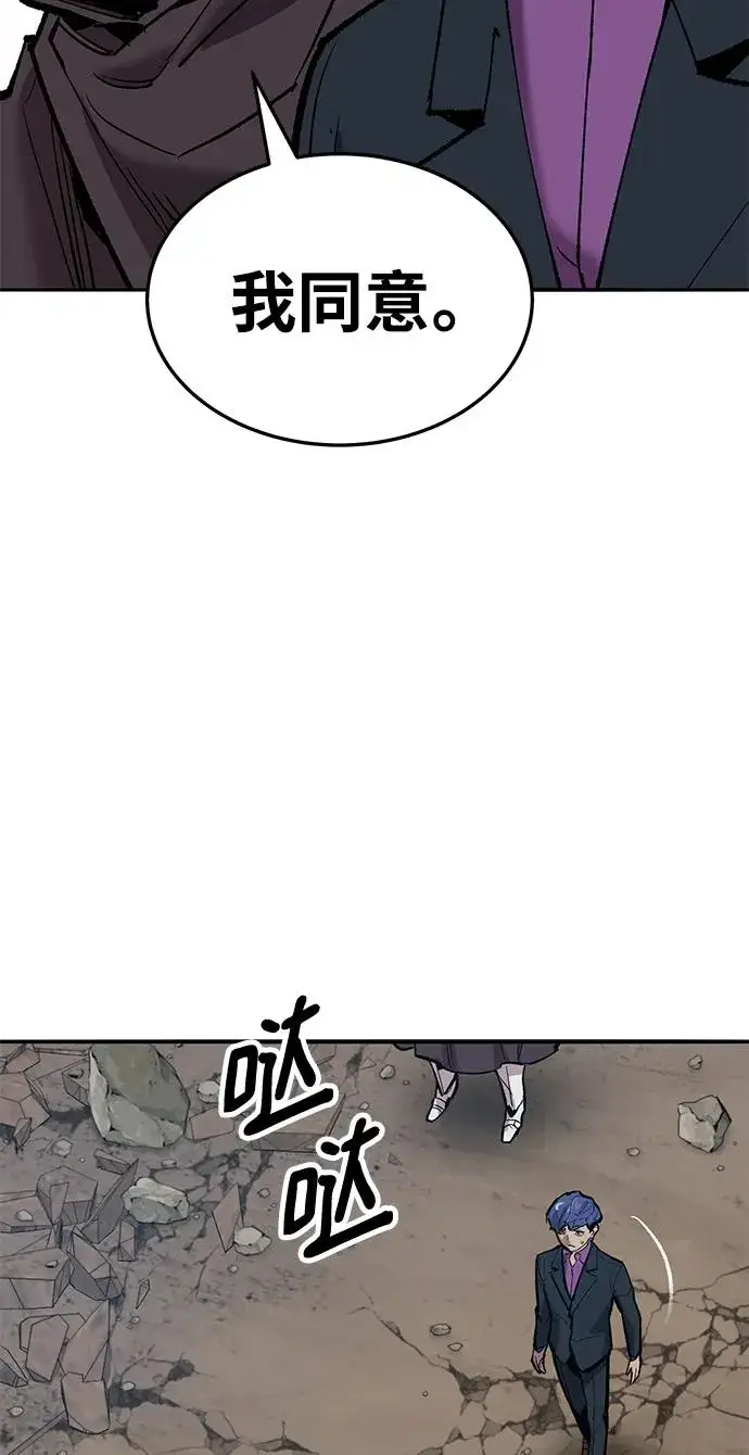 漫画《觉醒战士》[第2部] 第36话 武功第158张图