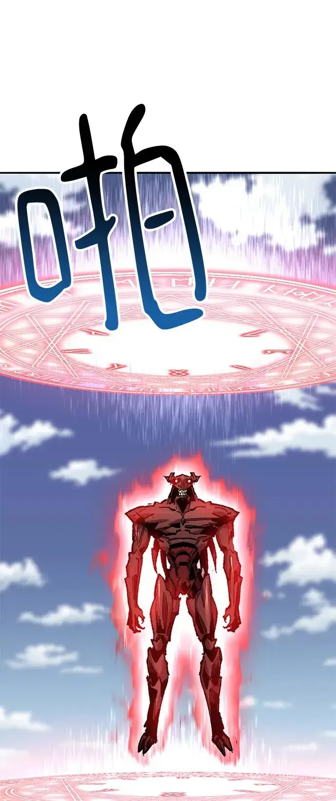 漫画《觉醒战士》[第2部] 第36话 武功第16张图