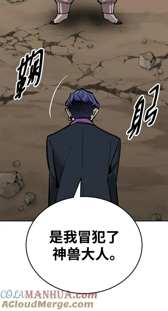 漫画《觉醒战士》[第2部] 第36话 武功第161张图