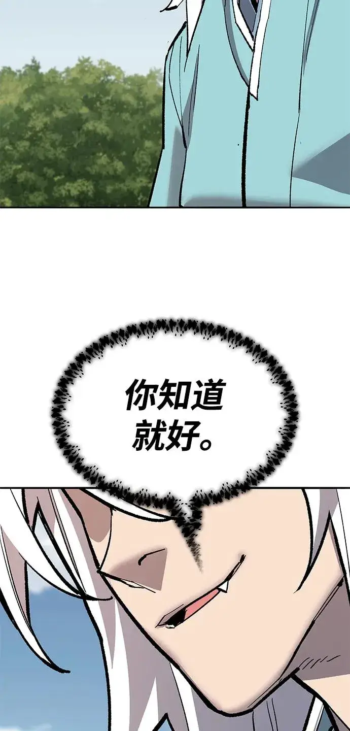 漫画《觉醒战士》[第2部] 第36话 武功第164张图