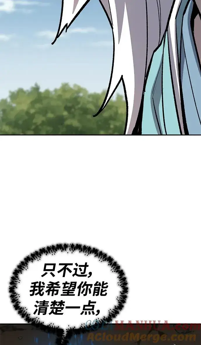 漫画《觉醒战士》[第2部] 第36话 武功第165张图