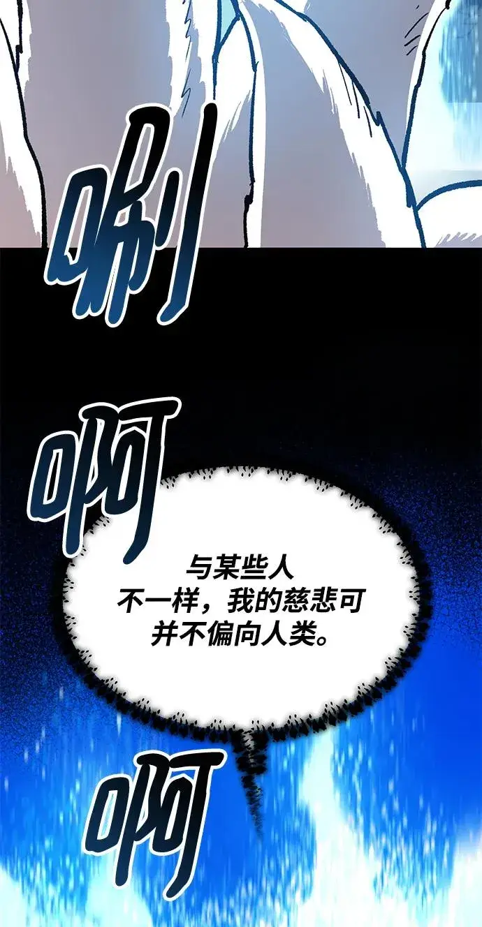 漫画《觉醒战士》[第2部] 第36话 武功第167张图