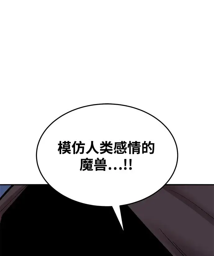 漫画《觉醒战士》[第2部] 第36话 武功第19张图