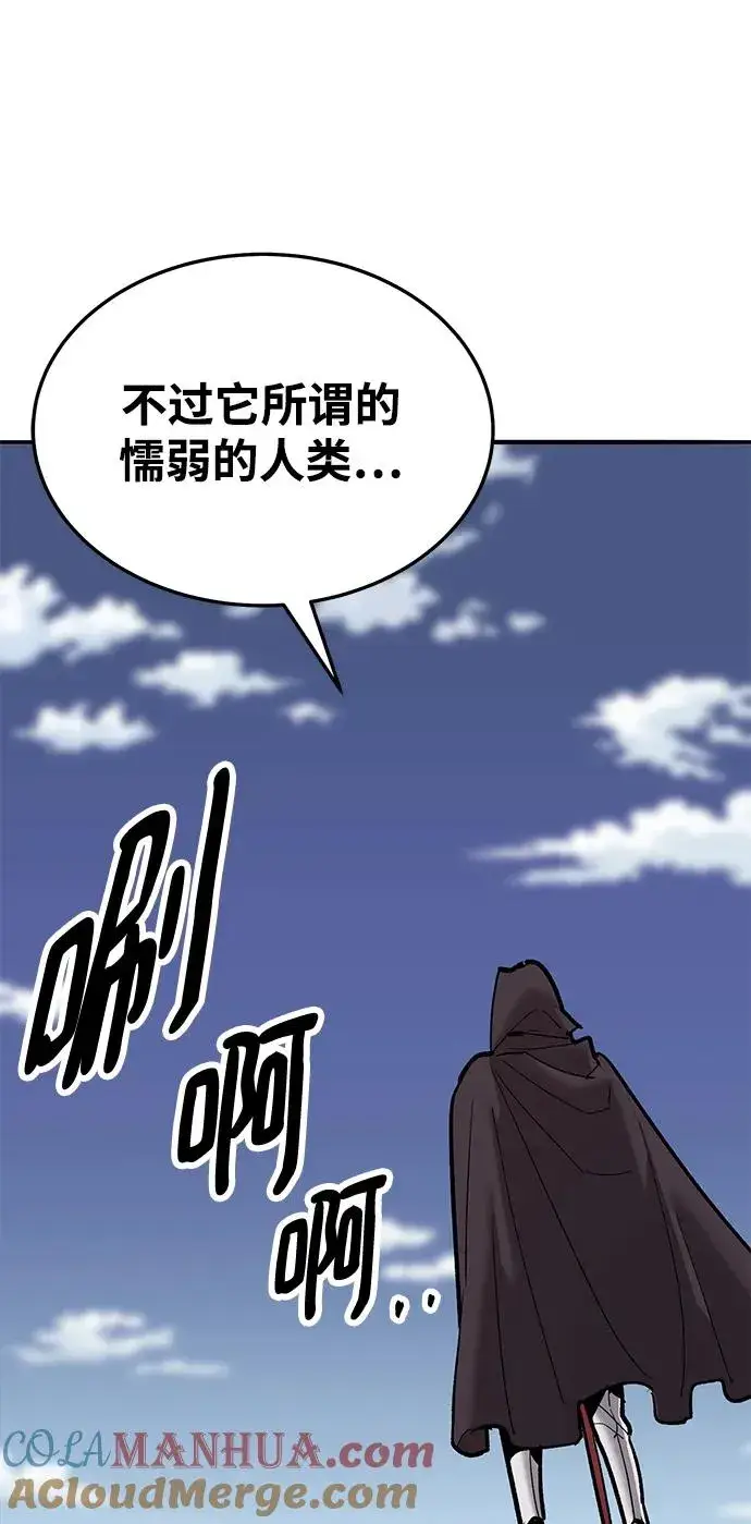 漫画《觉醒战士》[第2部] 第36话 武功第21张图