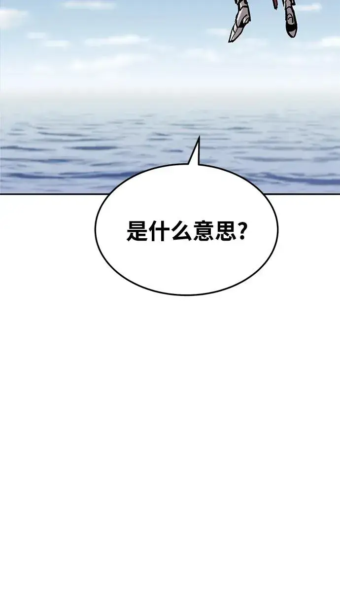 漫画《觉醒战士》[第2部] 第36话 武功第22张图
