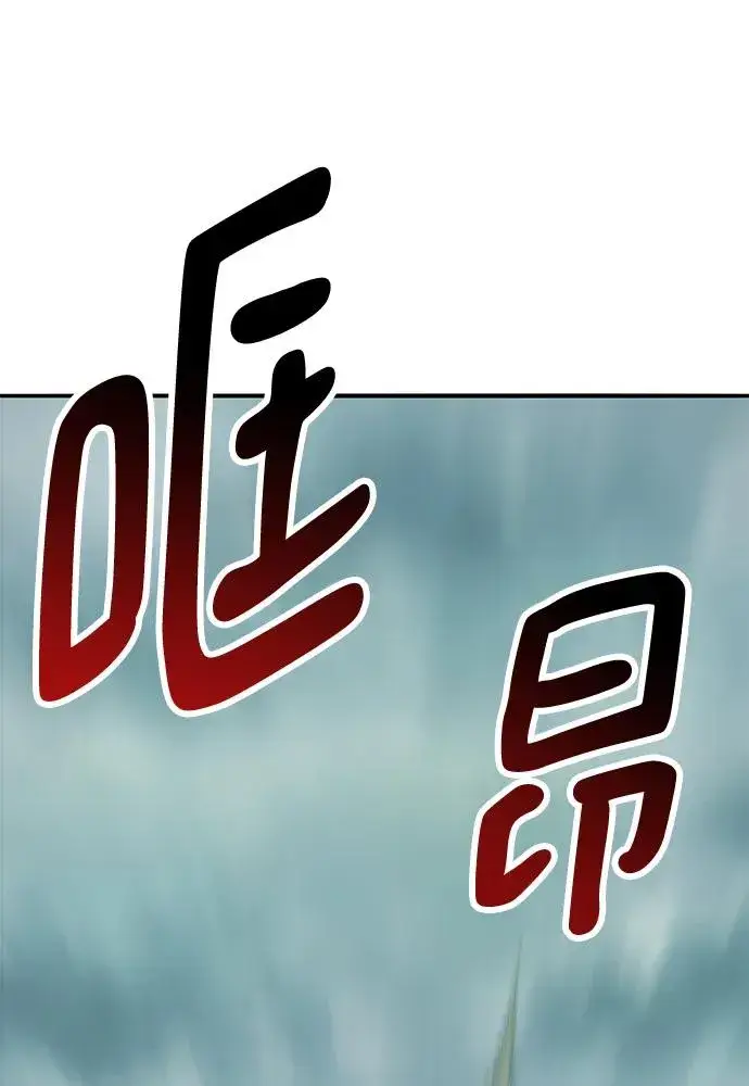 漫画《觉醒战士》[第2部] 第36话 武功第24张图