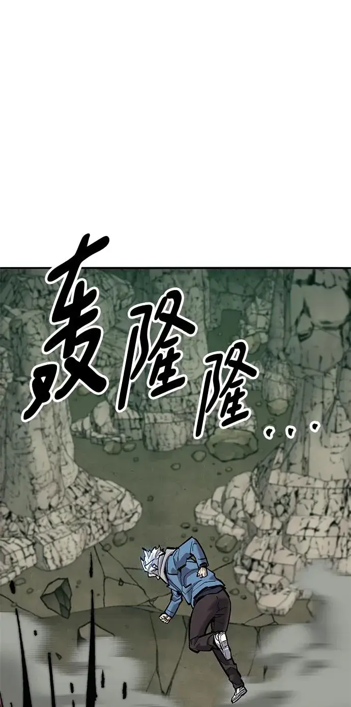 漫画《觉醒战士》[第2部] 第36话 武功第26张图