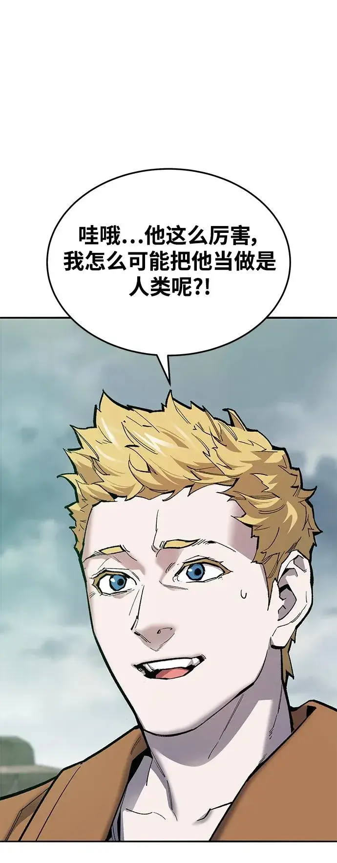 漫画《觉醒战士》[第2部] 第36话 武功第32张图