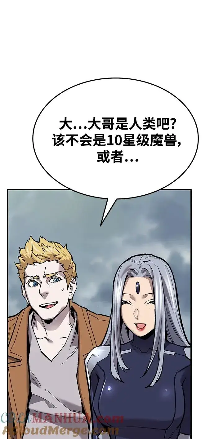 漫画《觉醒战士》[第2部] 第36话 武功第33张图