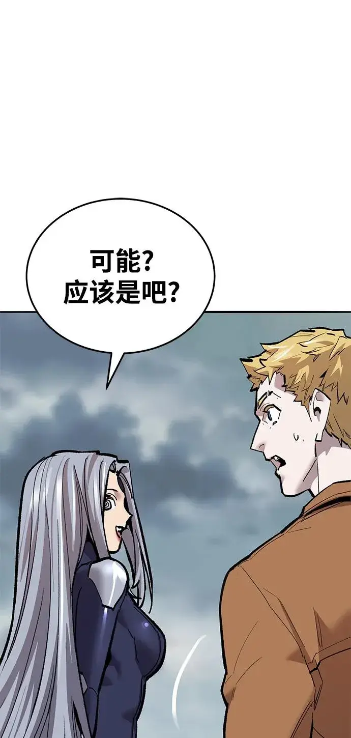 漫画《觉醒战士》[第2部] 第36话 武功第36张图