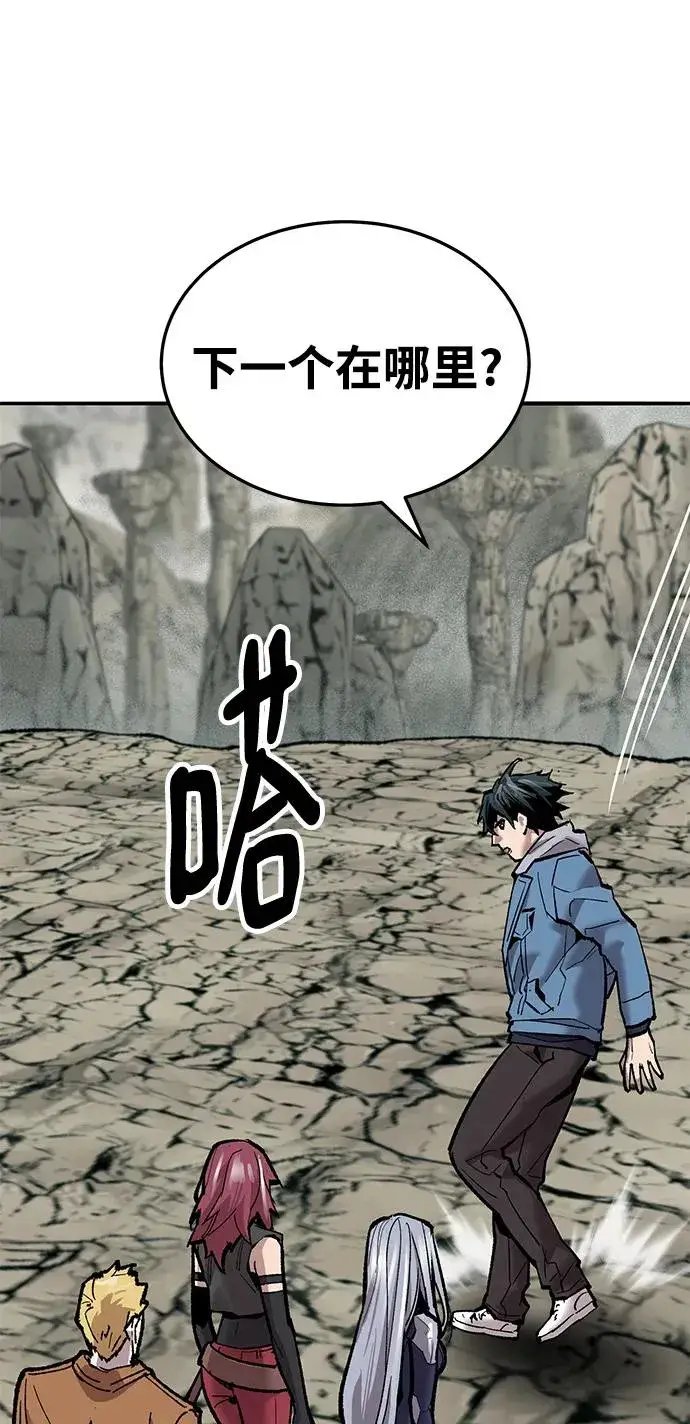 漫画《觉醒战士》[第2部] 第36话 武功第38张图