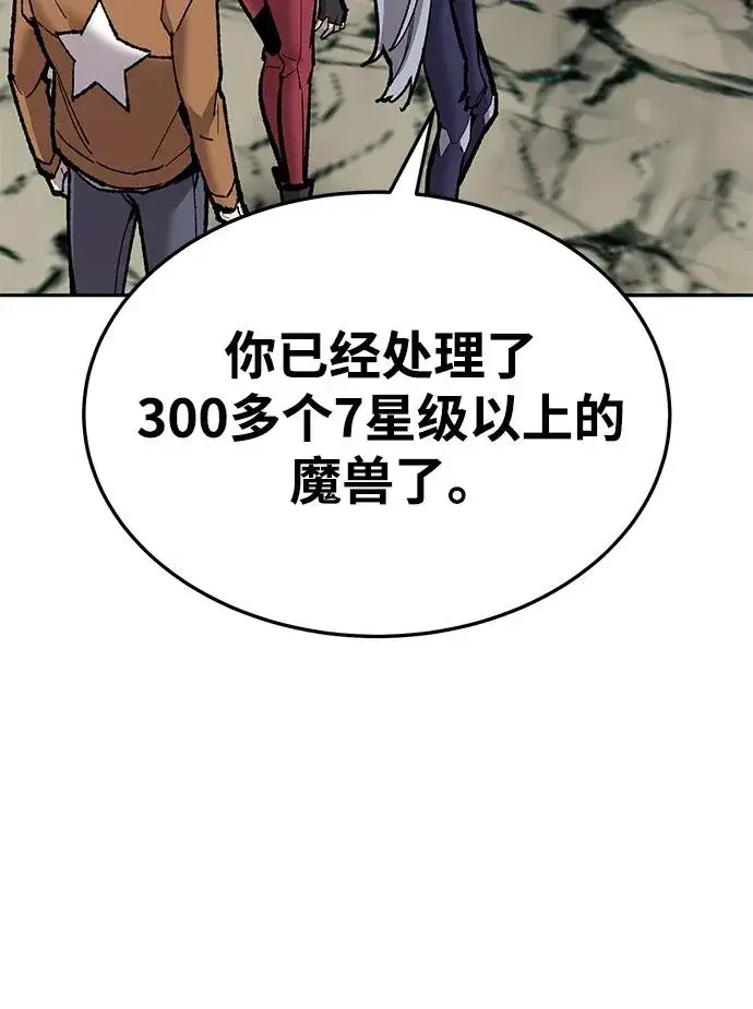 漫画《觉醒战士》[第2部] 第36话 武功第39张图