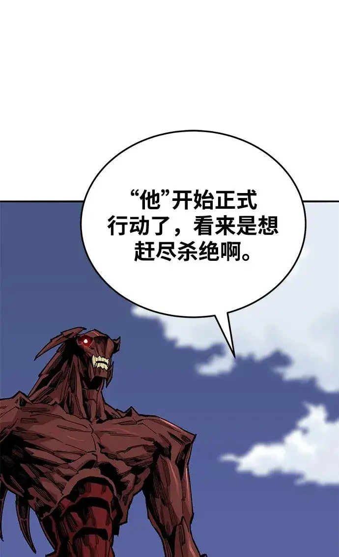 漫画《觉醒战士》[第2部] 第36话 武功第4张图