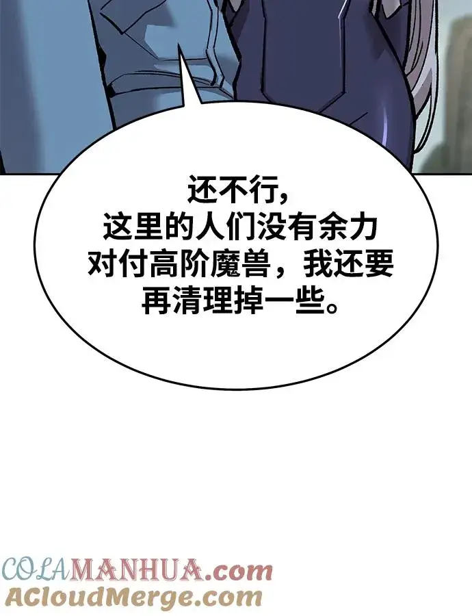 漫画《觉醒战士》[第2部] 第36话 武功第41张图
