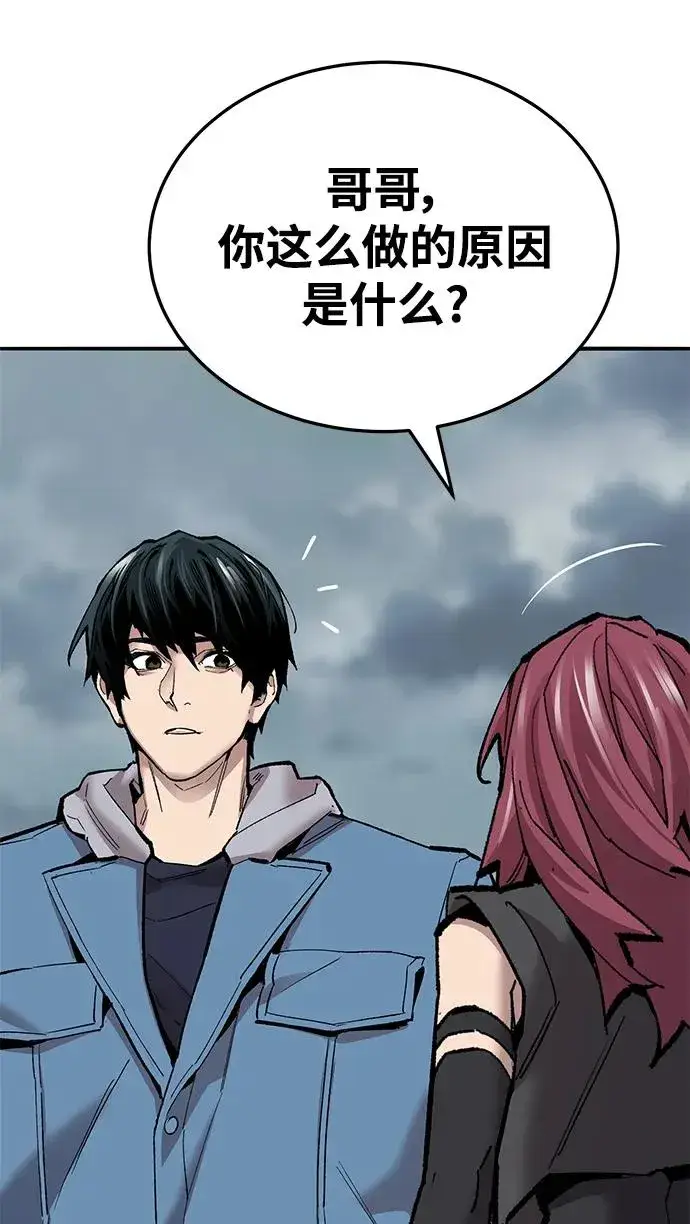 漫画《觉醒战士》[第2部] 第36话 武功第42张图