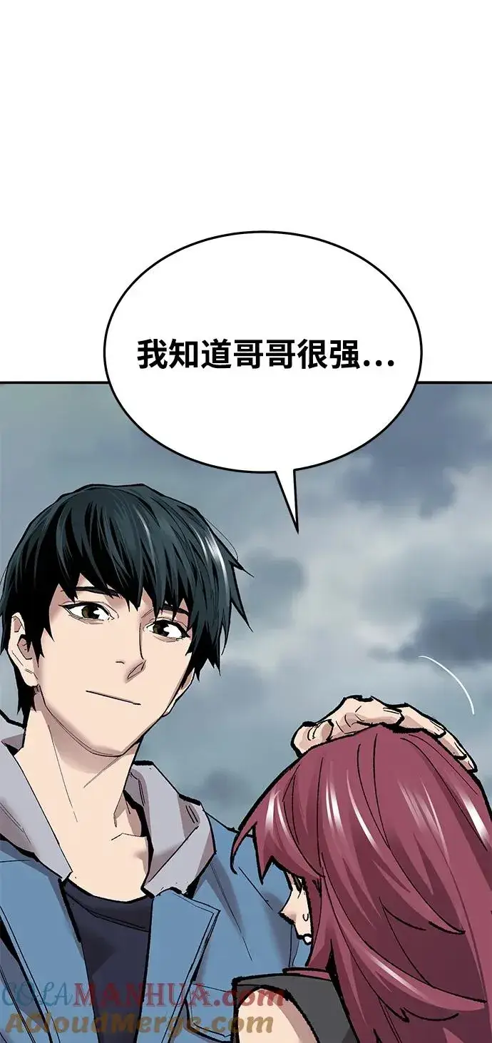 漫画《觉醒战士》[第2部] 第36话 武功第45张图