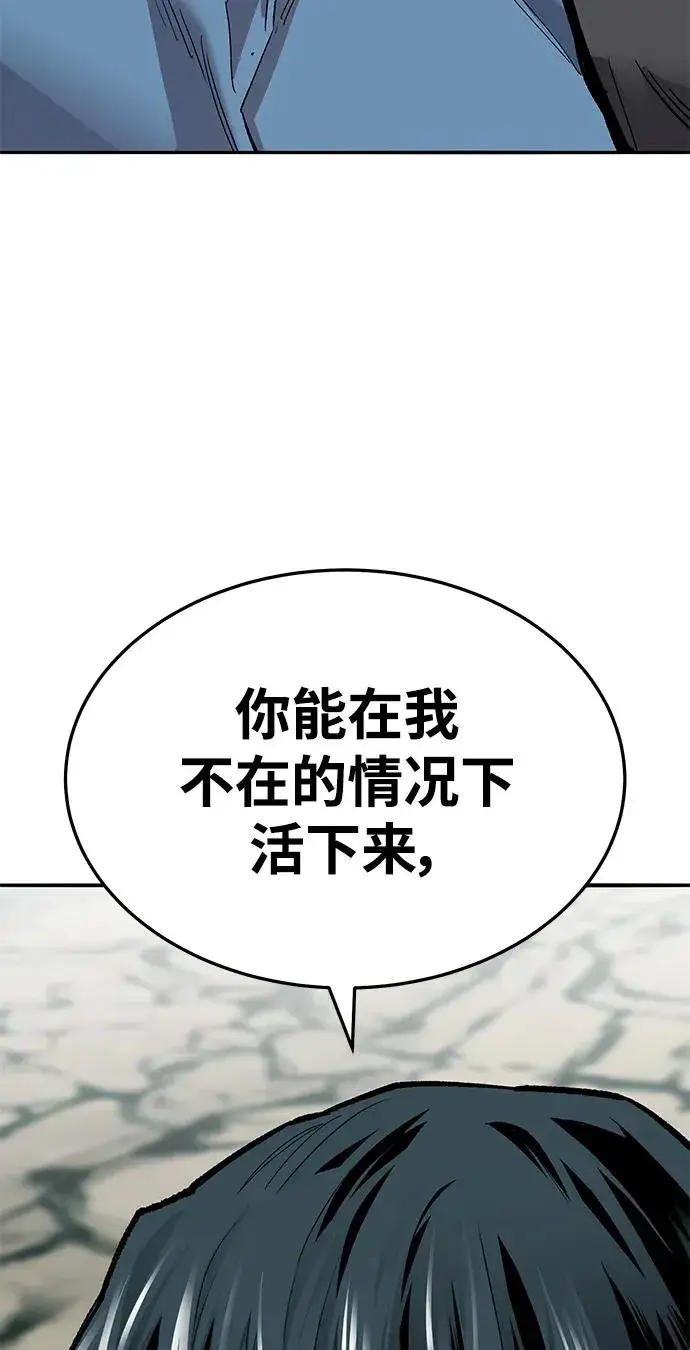 漫画《觉醒战士》[第2部] 第36话 武功第48张图