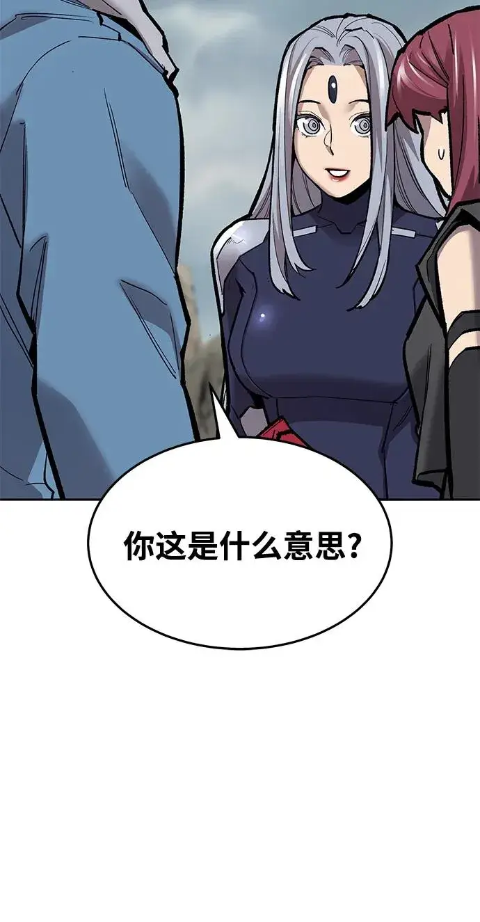 漫画《觉醒战士》[第2部] 第36话 武功第52张图