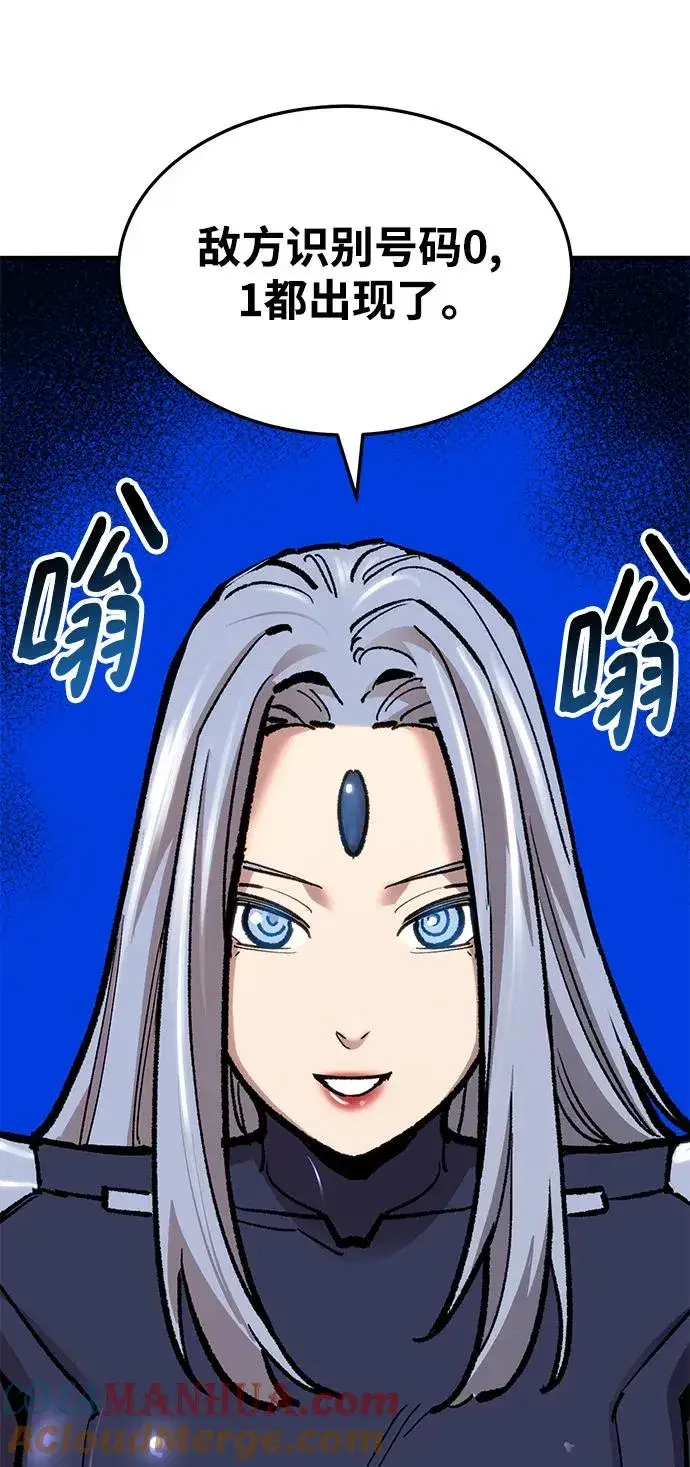 漫画《觉醒战士》[第2部] 第36话 武功第53张图
