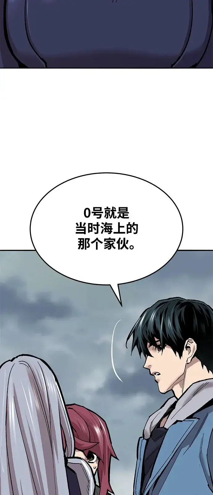 漫画《觉醒战士》[第2部] 第36话 武功第54张图