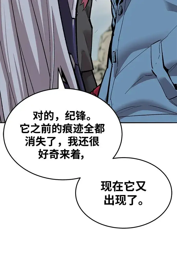 漫画《觉醒战士》[第2部] 第36话 武功第55张图