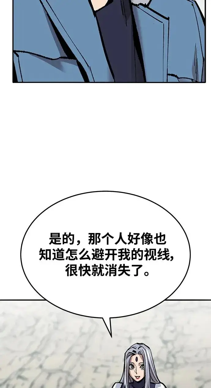 漫画《觉醒战士》[第2部] 第36话 武功第58张图