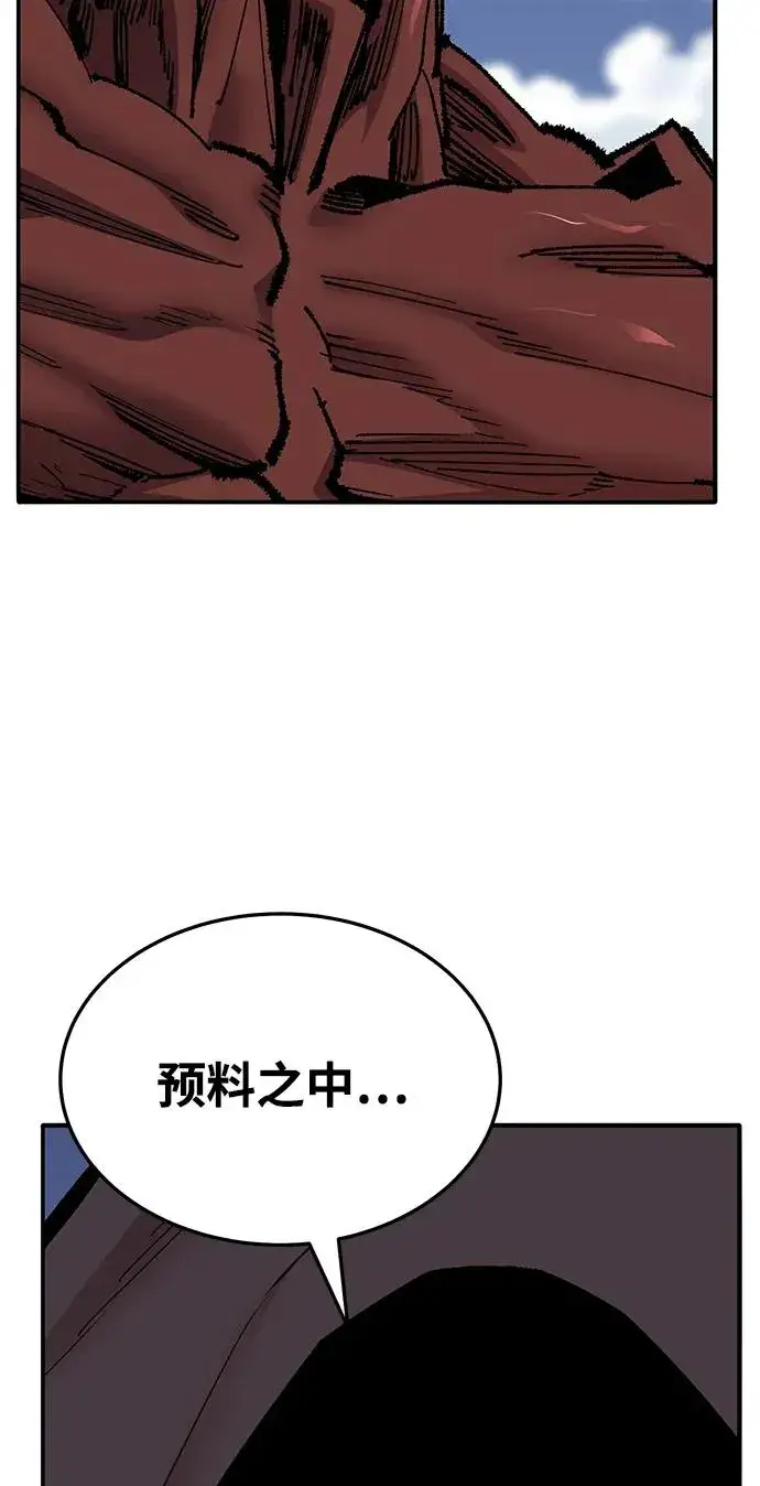 漫画《觉醒战士》[第2部] 第36话 武功第7张图