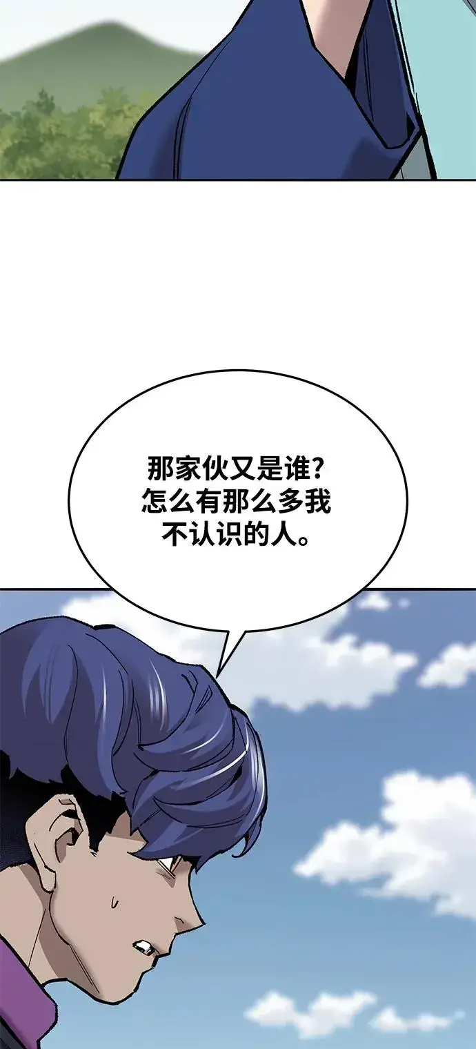 漫画《觉醒战士》[第2部] 第36话 武功第74张图