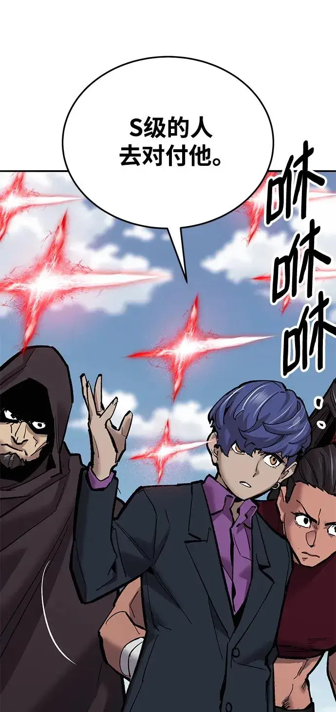 漫画《觉醒战士》[第2部] 第36话 武功第78张图