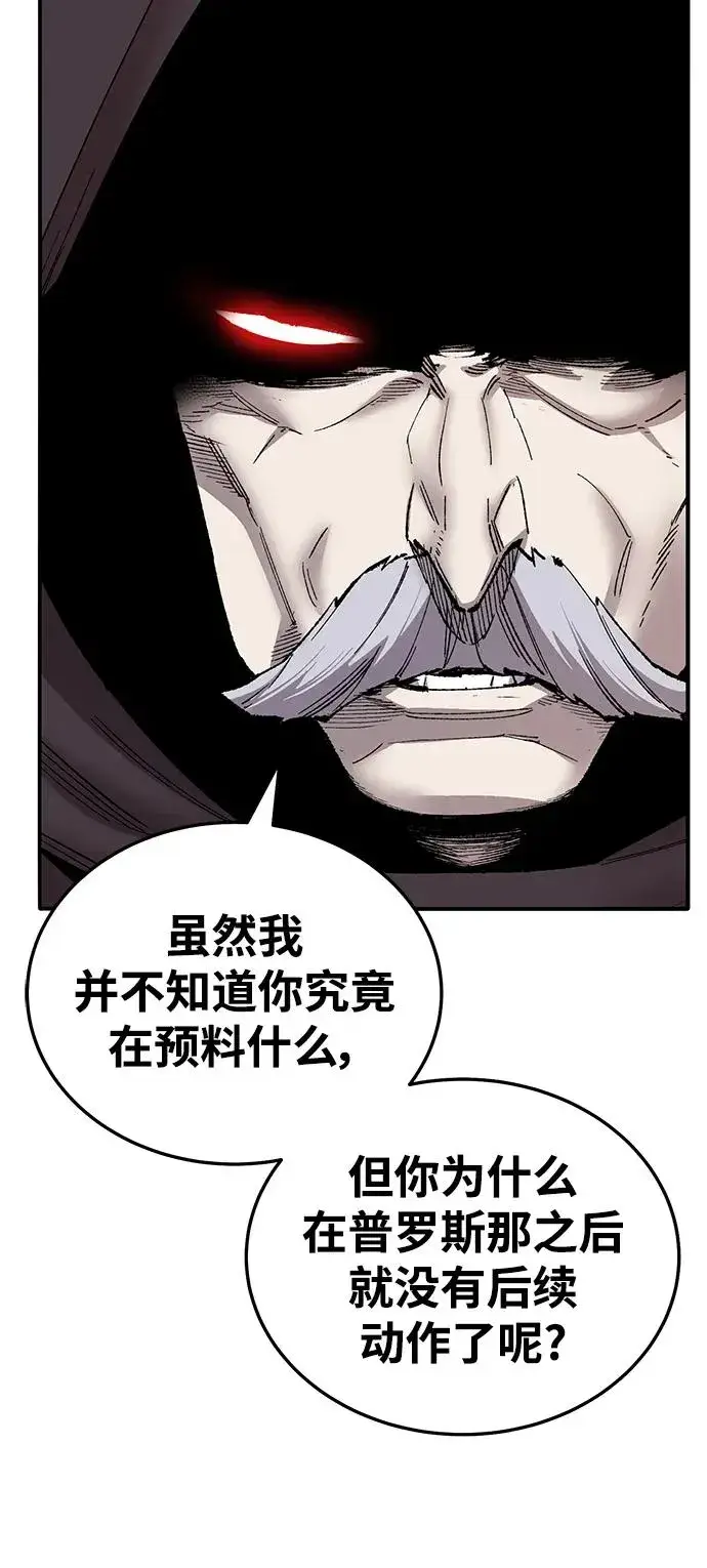 漫画《觉醒战士》[第2部] 第36话 武功第8张图