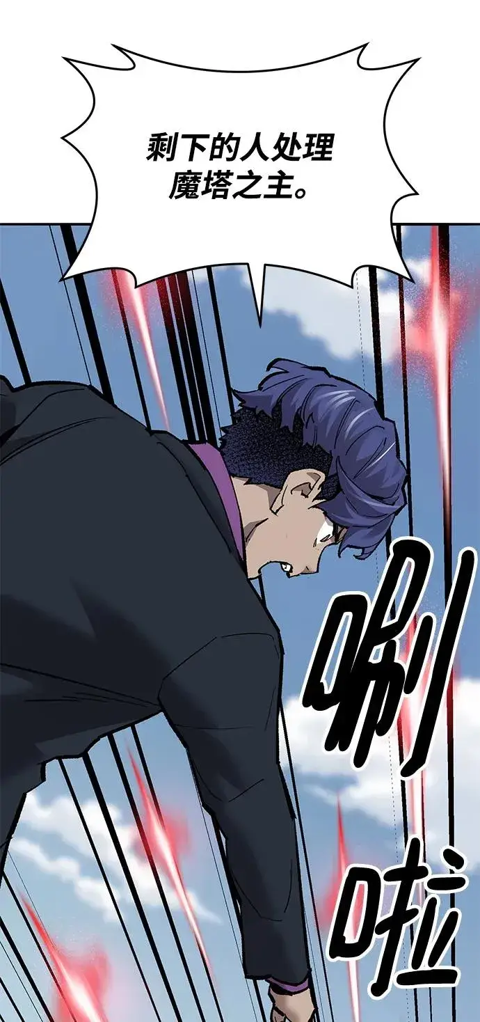 漫画《觉醒战士》[第2部] 第36话 武功第80张图