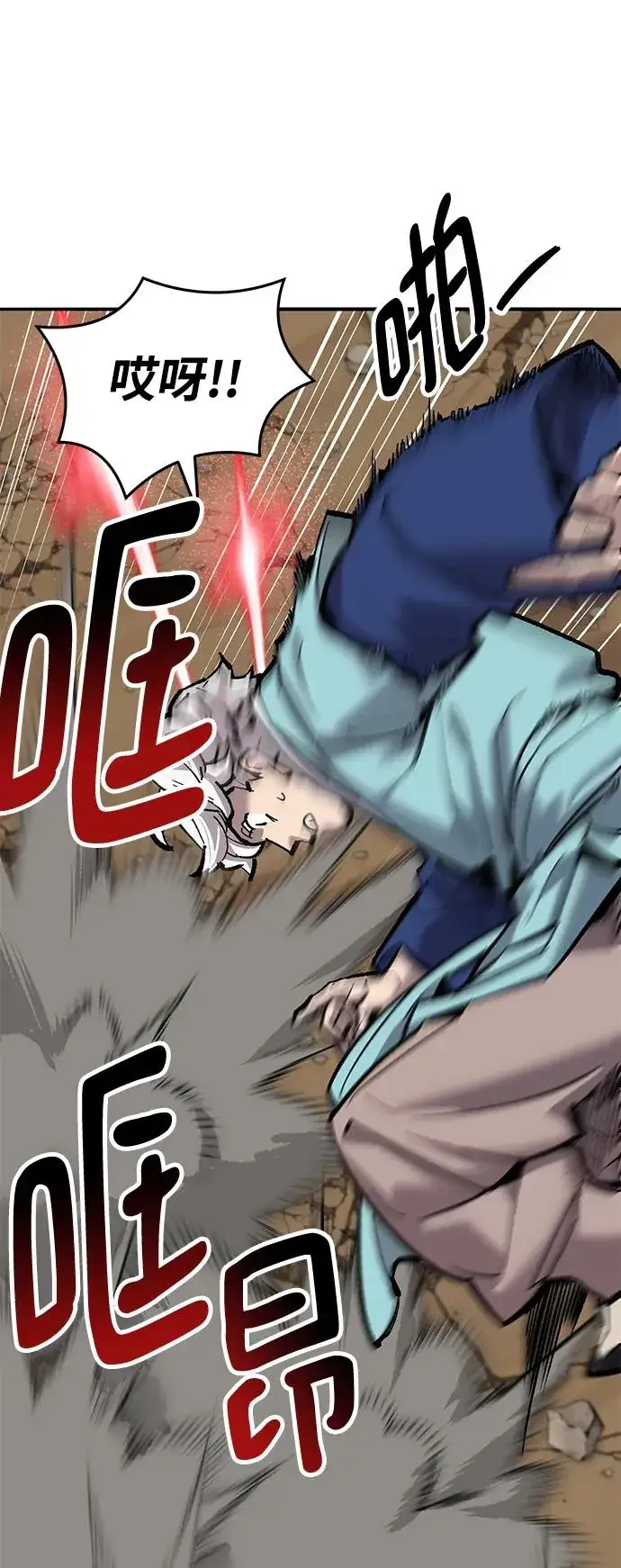 漫画《觉醒战士》[第2部] 第36话 武功第82张图