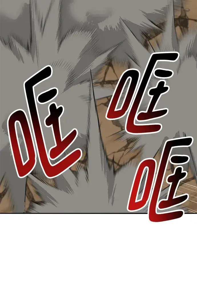 漫画《觉醒战士》[第2部] 第36话 武功第83张图