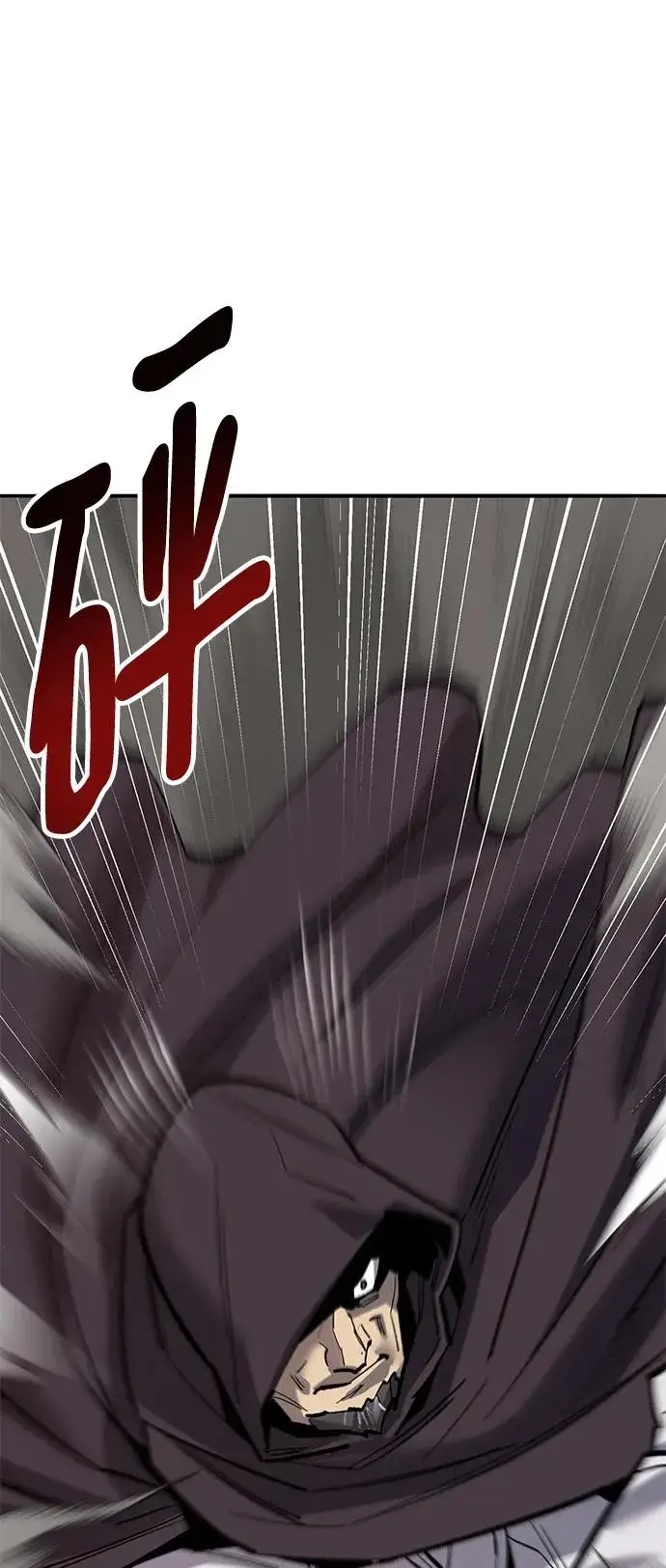 漫画《觉醒战士》[第2部] 第36话 武功第86张图