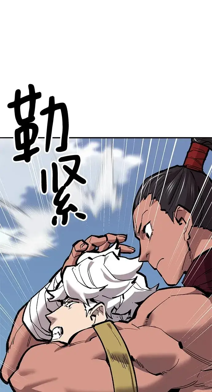 漫画《觉醒战士》[第2部] 第36话 武功第90张图